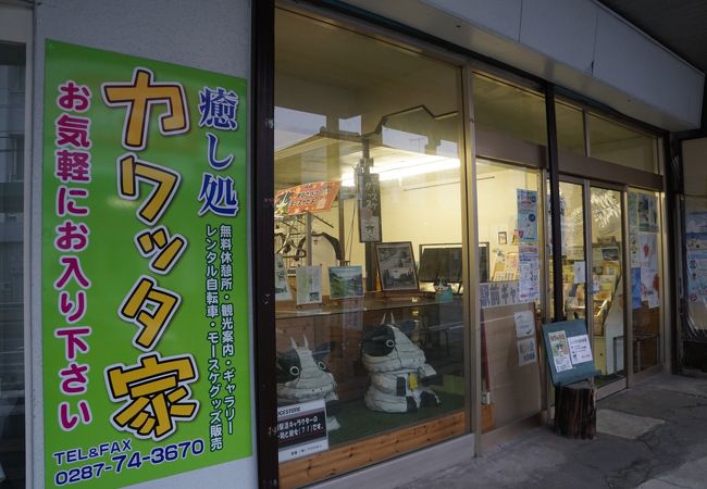 カワッタ家 クチコミ アクセス 営業時間 黒磯 フォートラベル