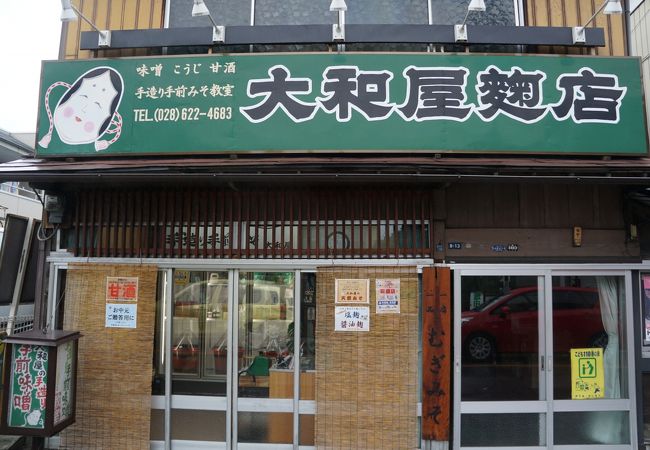 大和屋