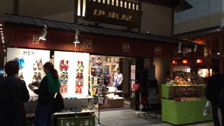 伊東屋 (羽田新国際線ターミナル店)