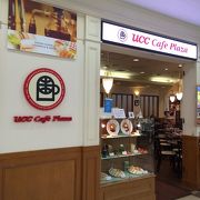 UCCカフェプラザ 成田空港店