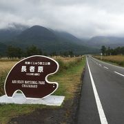 やまなみハイウェイでも指折り！？いや！最高の絶景