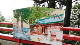 パワースポットですよ