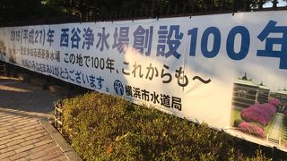 横浜市西谷浄水場