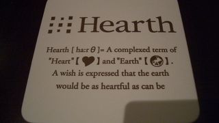 出てきたの全部美味しかった(ハース)