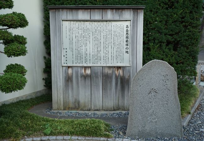 八戸市街にある天聖寺の境内