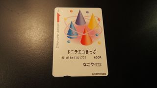 ドニチエコきっぷ