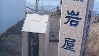 外洋の強い波に