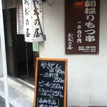 店頭付近