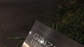 歌舞伎座タワー5階