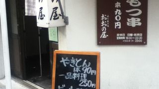 新宿駅北側の立飲み屋さん