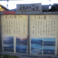 ほったらかし温泉 