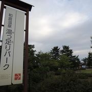 便利な公園