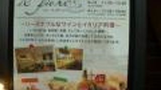 イル・フィオーレ