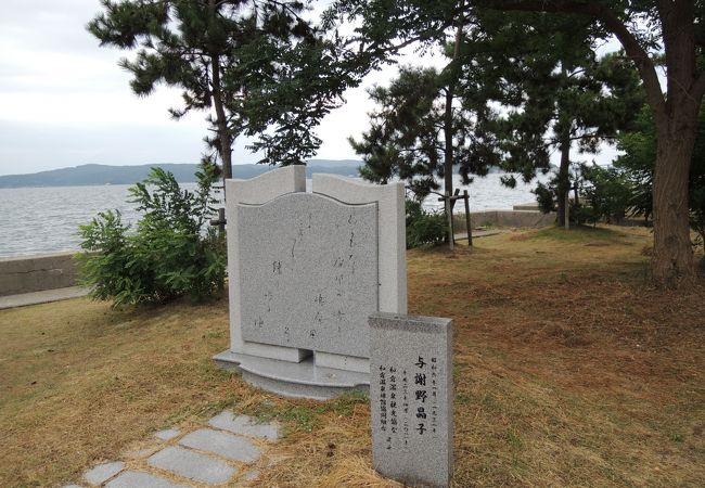 こんなところに与謝野晶子歌碑が！