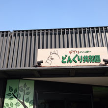 ジブリのお店です