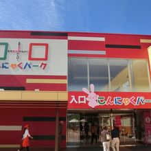 入口(入った所で入館アンケート記入)