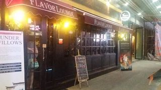 Flavor Lounge (得意世界店)