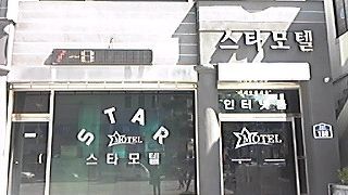 Samcheok Star Motel