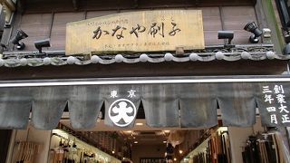 刷毛とブラシの専門店