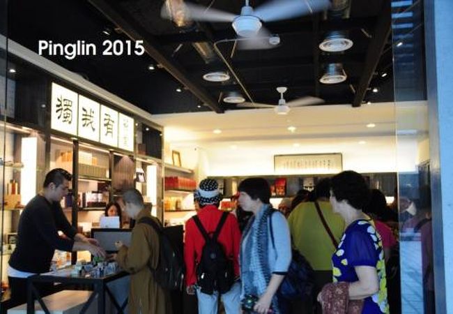 （新北坪林）お茶の里ならではのお土産