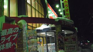 グ～ 米沢店