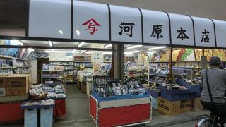 河原本店