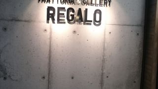 TRATTORIA & GALLERY REGALO