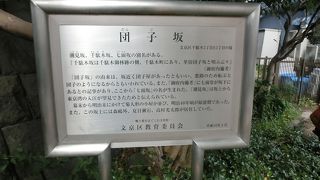 乱歩の小説Ｄ坂の殺人事件の舞台