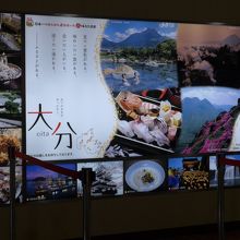 大分の代表的な場所や産物紹介