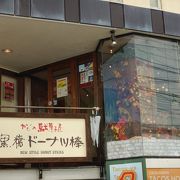 黒糖ドーナツ棒のお店