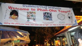 ターペー門近く