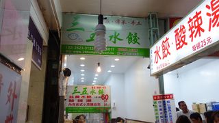 安くて美味しい！