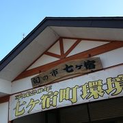 滑津大滝とセットで