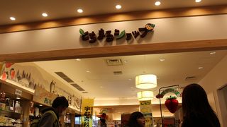 栃木のアンテナショップ。