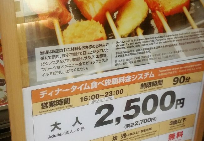 串家物語 新宿東宝ビル店 クチコミ アクセス 営業時間 新宿 フォートラベル