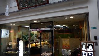 夏目漱石が立ち寄ったという団子屋さん