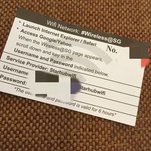 出国ゲート通過前まで使える空港内フリーWi-Fi