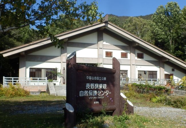 長野県乗鞍自然保護センター クチコミ アクセス 営業時間 乗鞍 フォートラベル