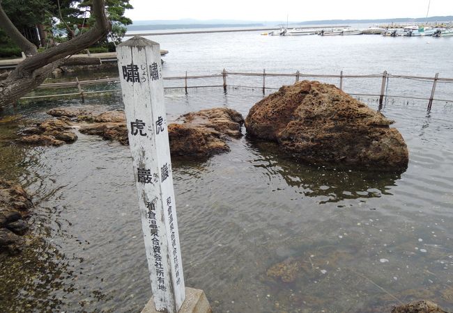 和倉温泉の自然 景勝地 クチコミ人気ランキング フォートラベル 石川県