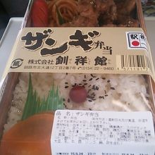 ザンギ弁当