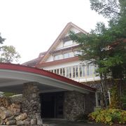 国策ホテルの一つである旧志賀高原ホテルを歴史記念館として保存。