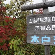 ９月下旬紅葉には少し早かった。