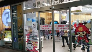 ～★☆姫路城に行く前に立ち寄ってパンフレットを手に入れよう☆★～