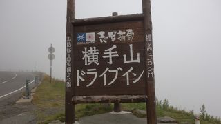 ガスで真っ白でした。