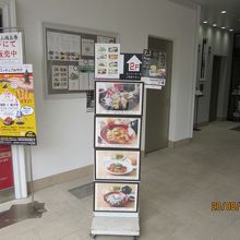 ２階には高知料理のレストランもある。