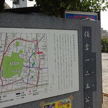 熊野街道住吉付近案内地図