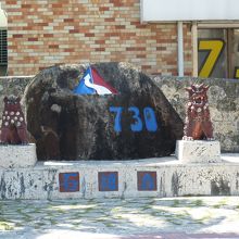 交差点に記念のモニュメントがあります