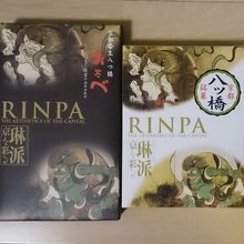 「琳派展」限定のおたべをお土産に