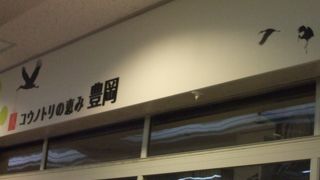 豊岡市のアンテナショップ