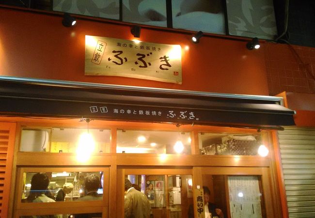 ふぶき クチコミ アクセス 営業時間 上野 御徒町 フォートラベル ふぶき クチコミ アクセス 営業時間 上野 御徒町 フォートラベル